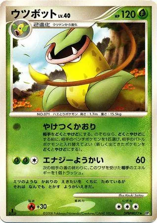 Japanese Cry from the Mysterious Victreebel Pokémon card